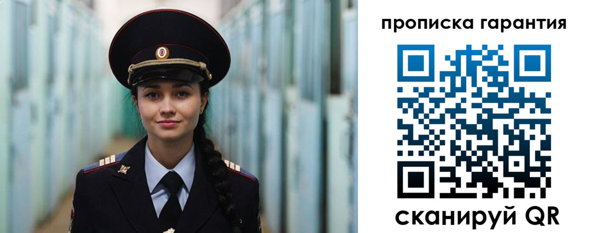 прописка от собственника в Красноармейске