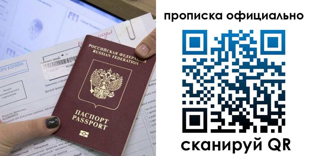 временная регистрация надежно в Красноармейске