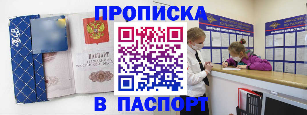 временная регистрация в Красноармейске