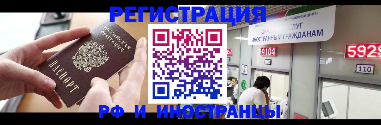 временная регистрация 2025 в Красноармейске