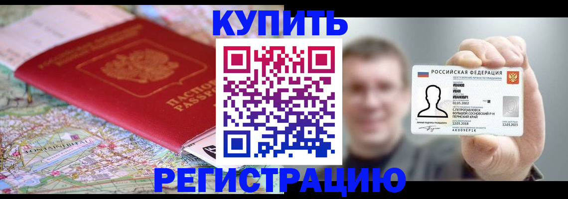 найти адрес прописки в Красноармейске