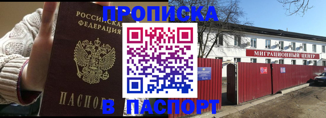 временная регистрация поиск в Красноармейске