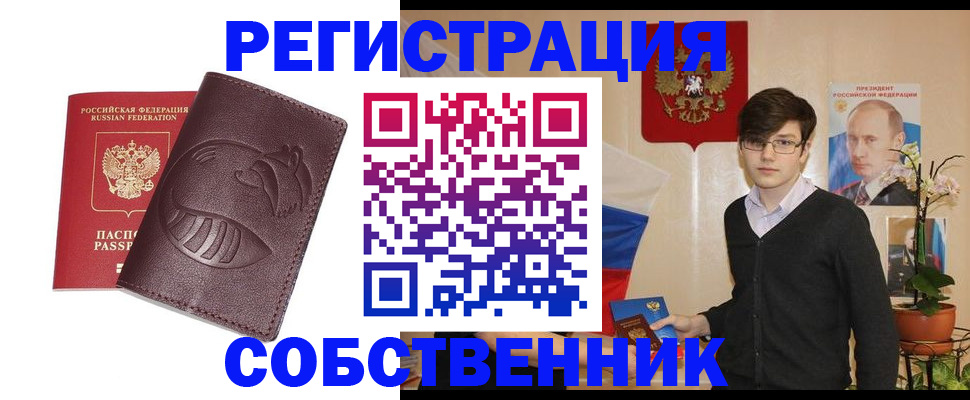 прописка для военкомата в Красноармейске