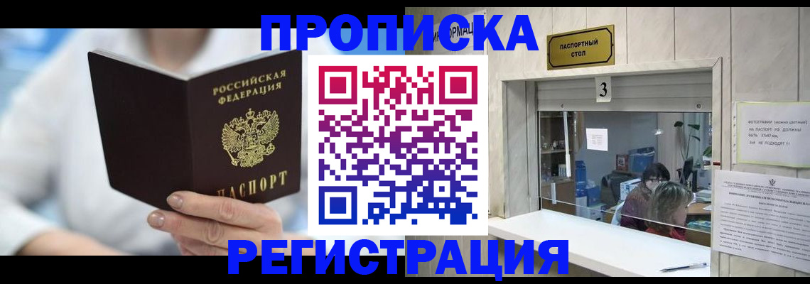 найти адрес прописки в Красноармейске