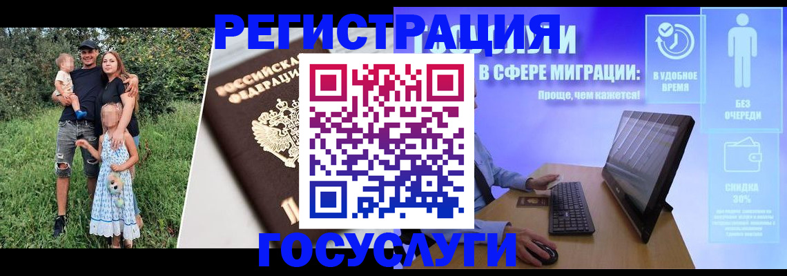 прописка паспорт в Красноармейске